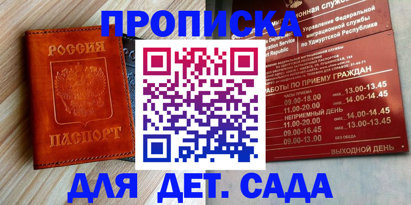 прописка иностранных граждан в Нюрбе